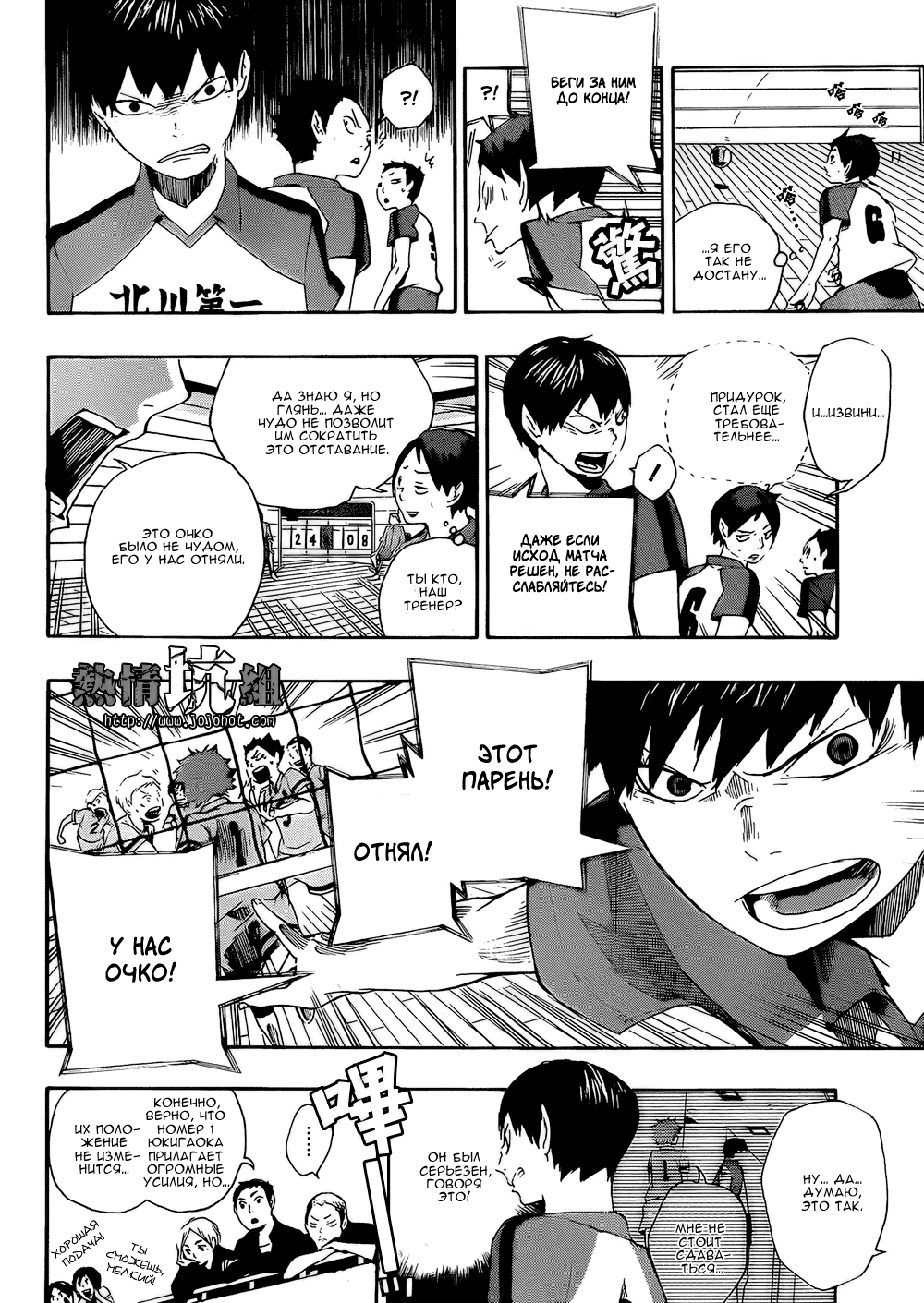 Read Волейбол!! Manga Online