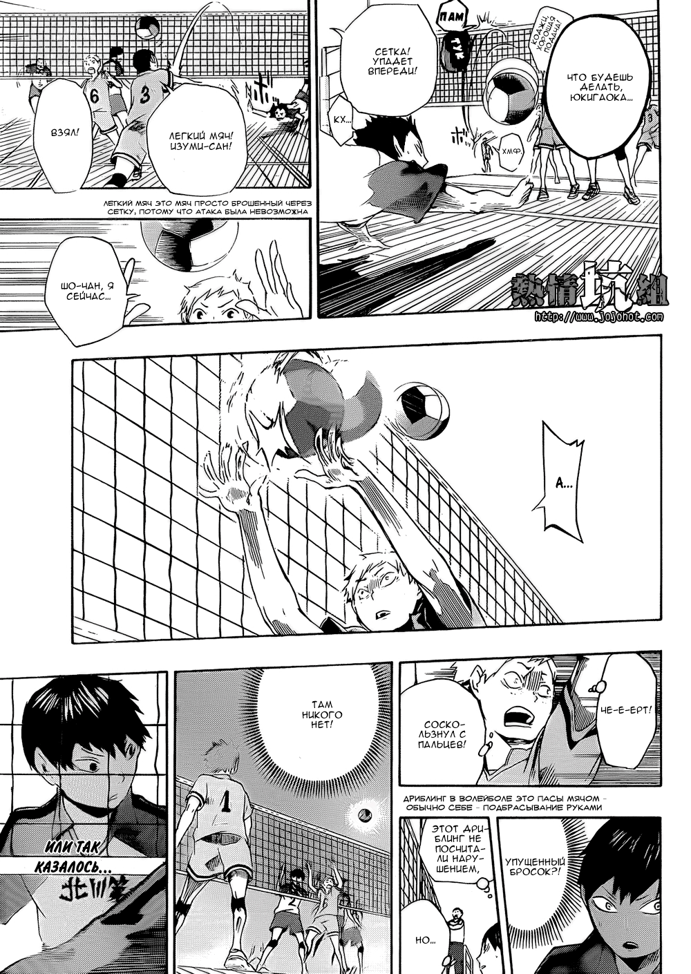 Read Волейбол!! Manga Online