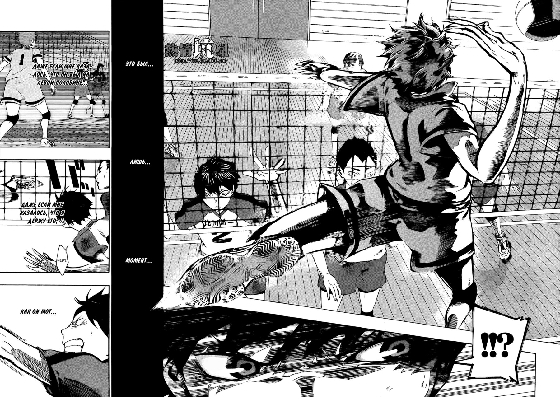 Read Волейбол!! Manga Online