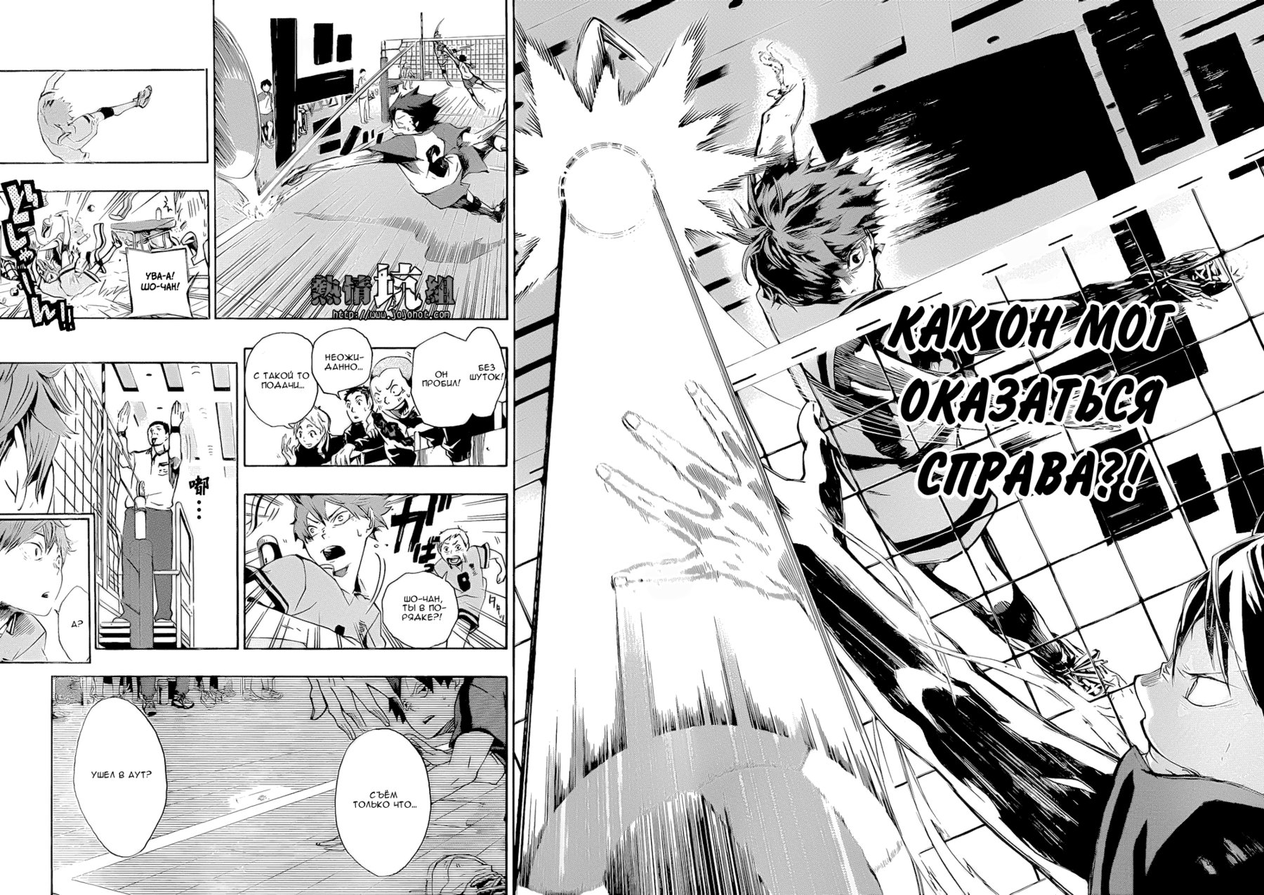 Read Волейбол!! Manga Online