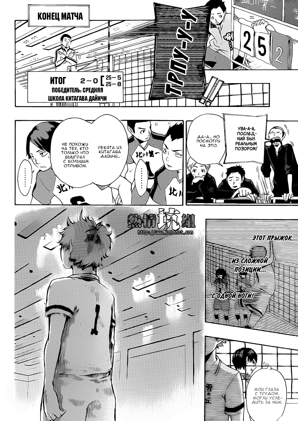 Read Волейбол!! Manga Online