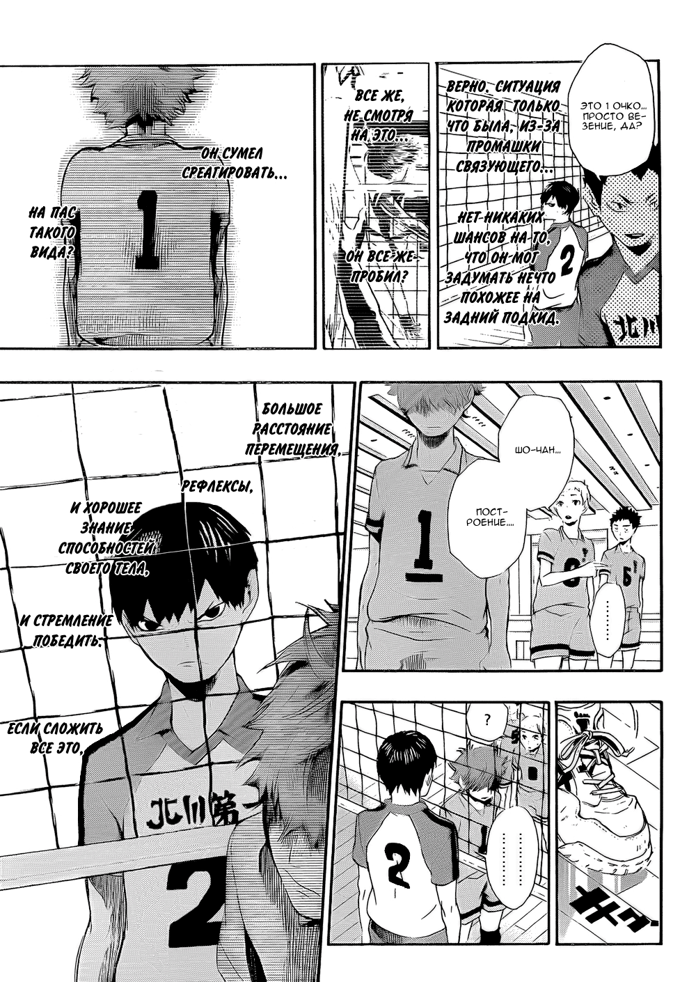 Read Волейбол!! Manga Online