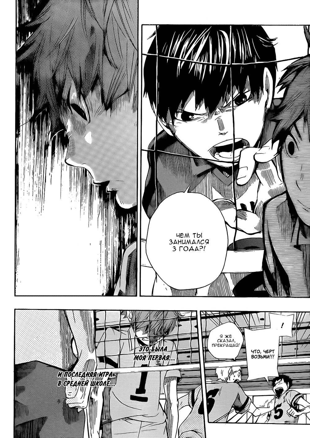 Read Волейбол!! Manga Online