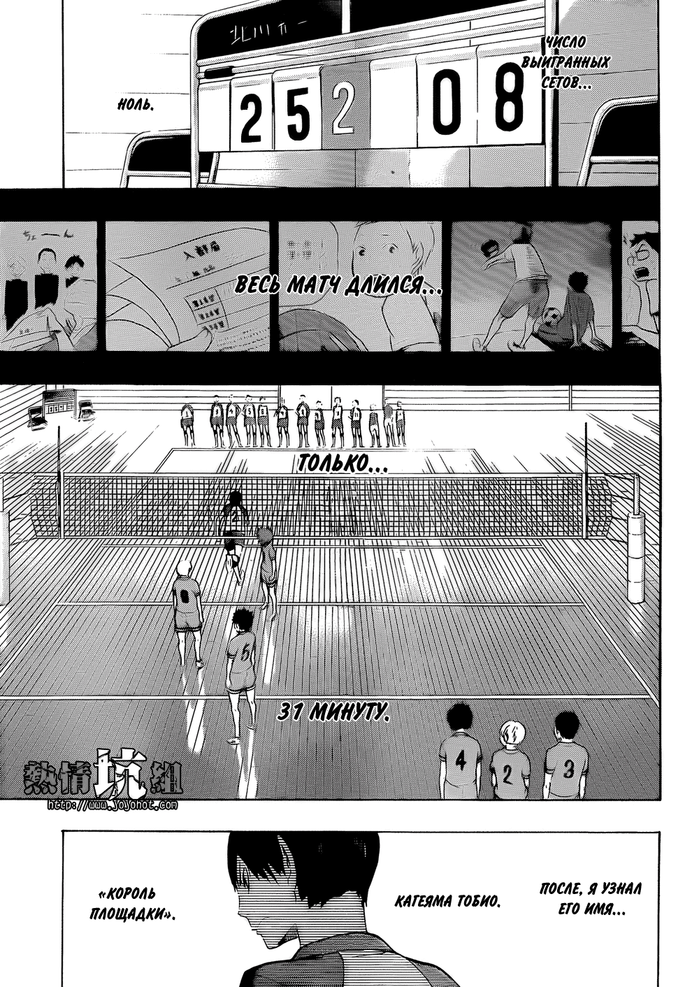 Read Волейбол!! Manga Online