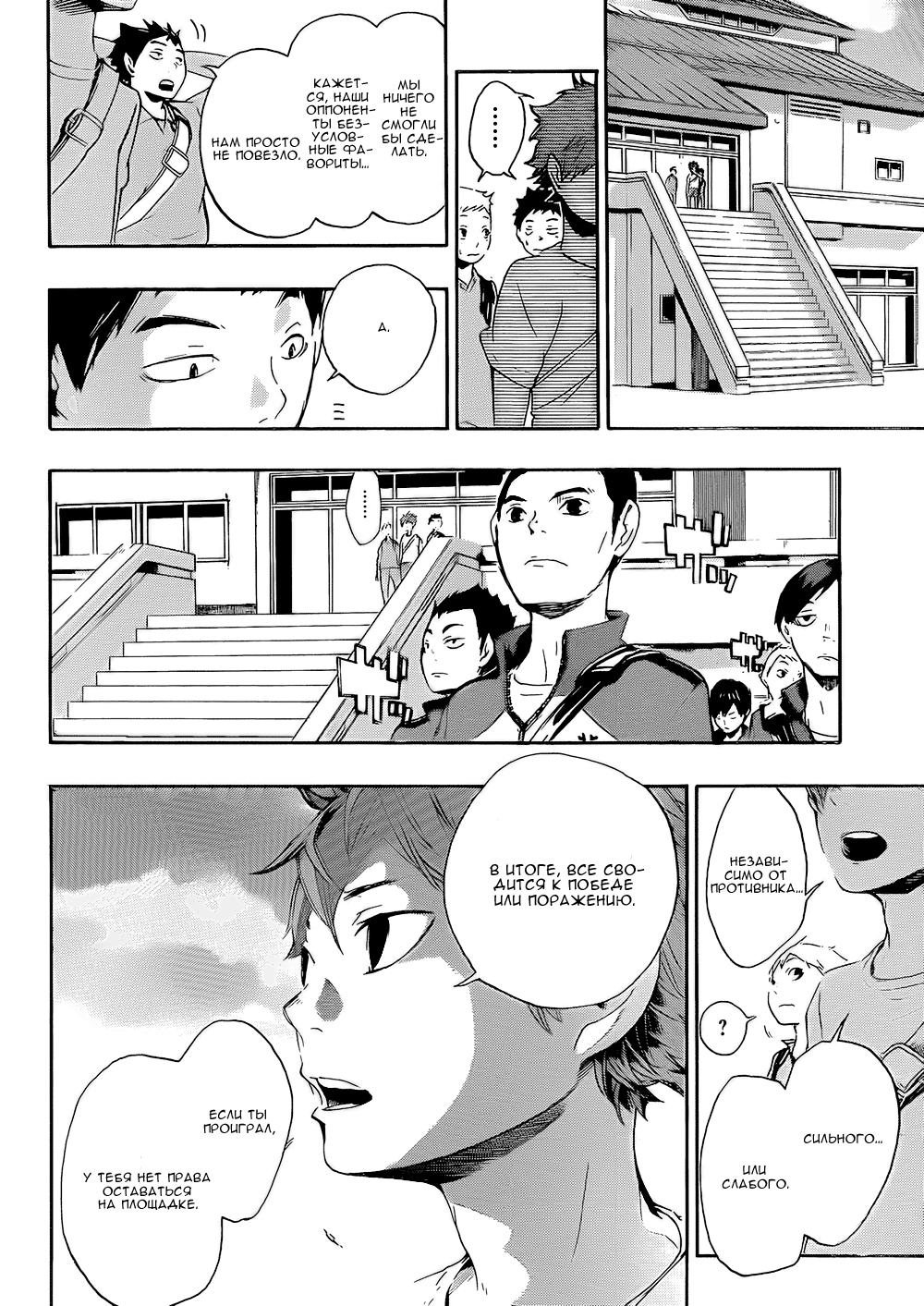Read Волейбол!! Manga Online