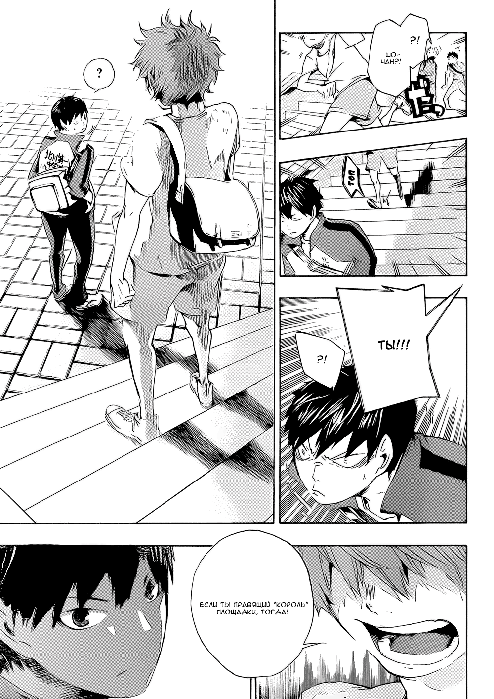 Read Волейбол!! Manga Online