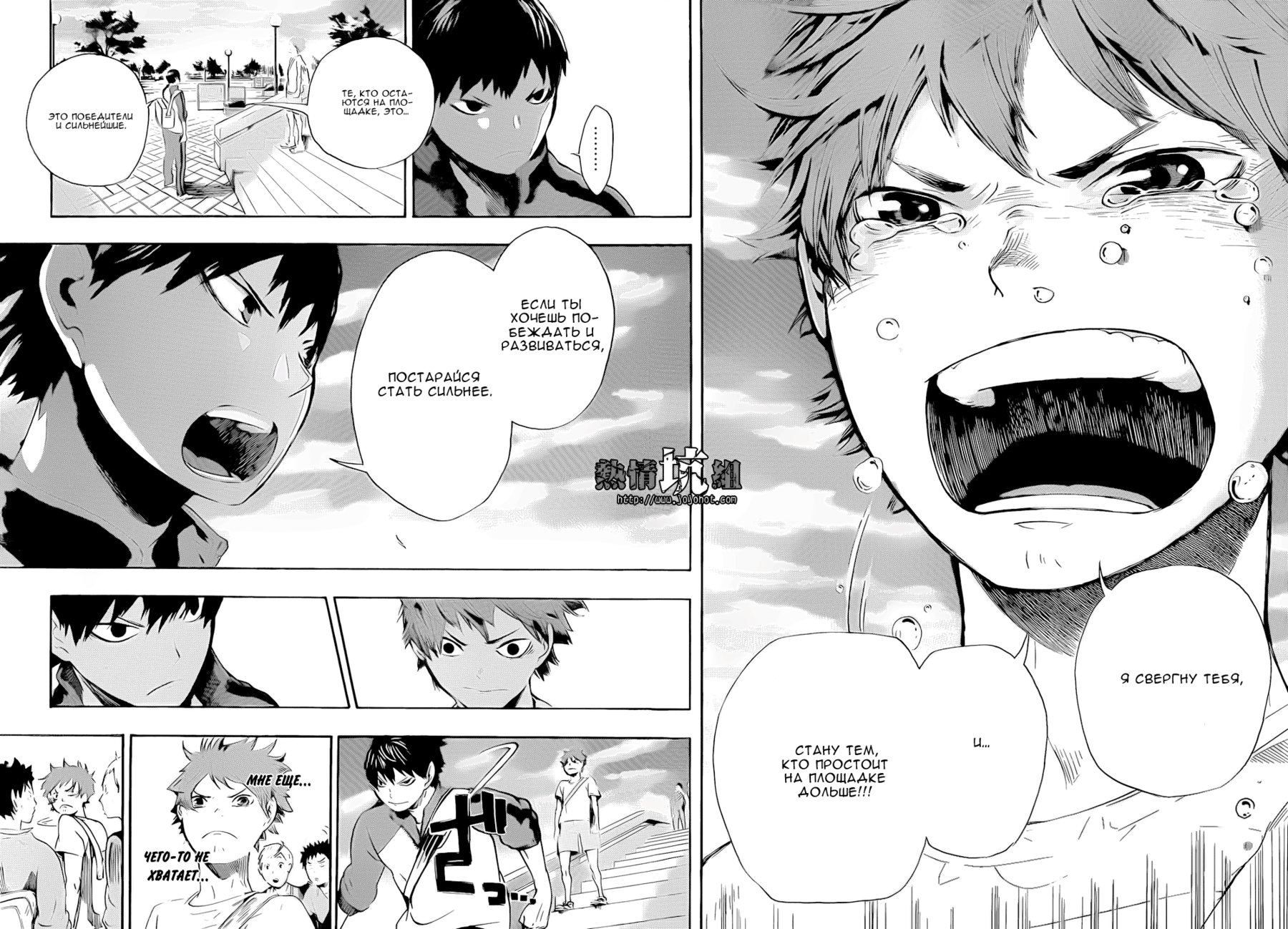 Read Волейбол!! Manga Online