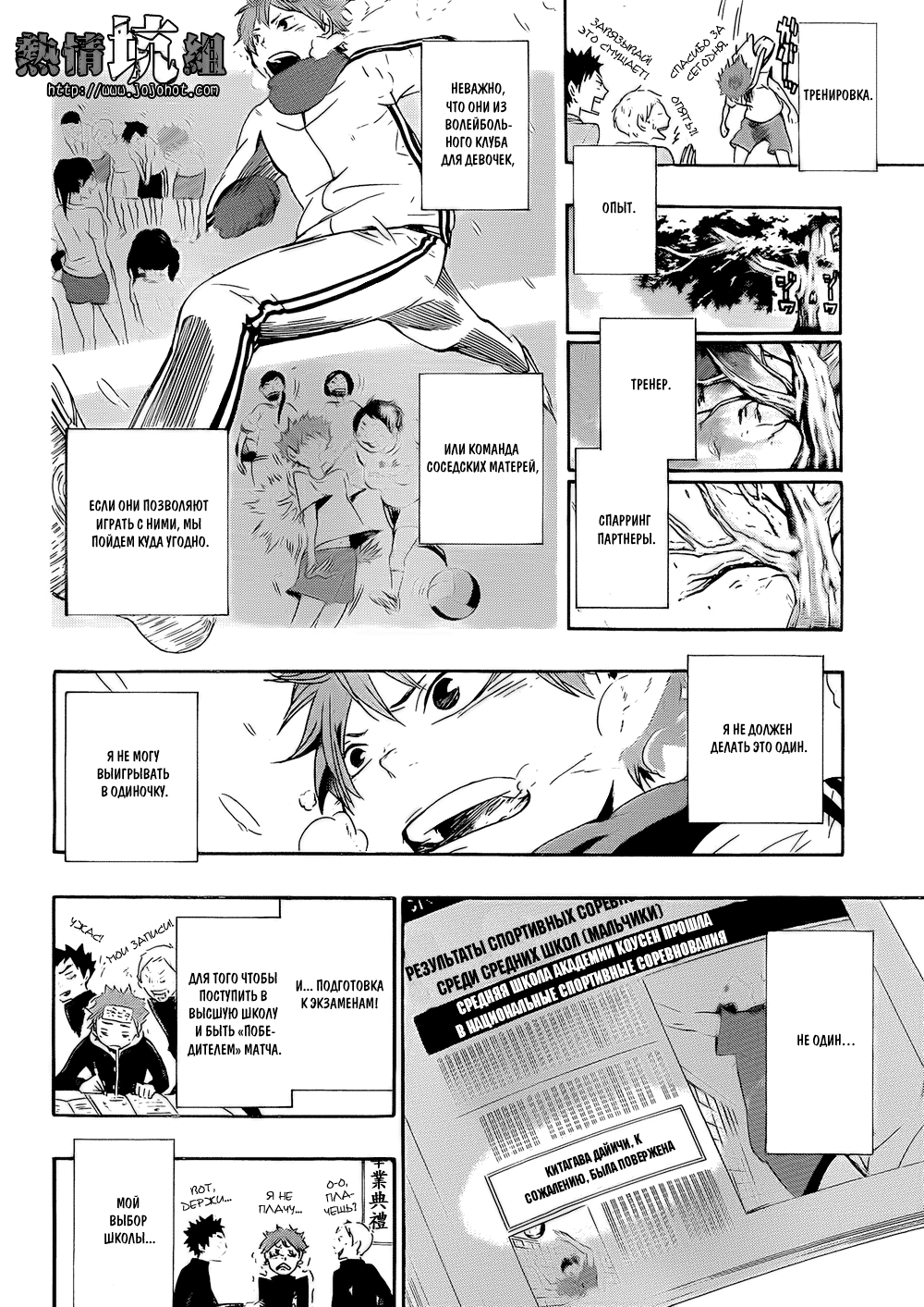 Read Волейбол!! Manga Online