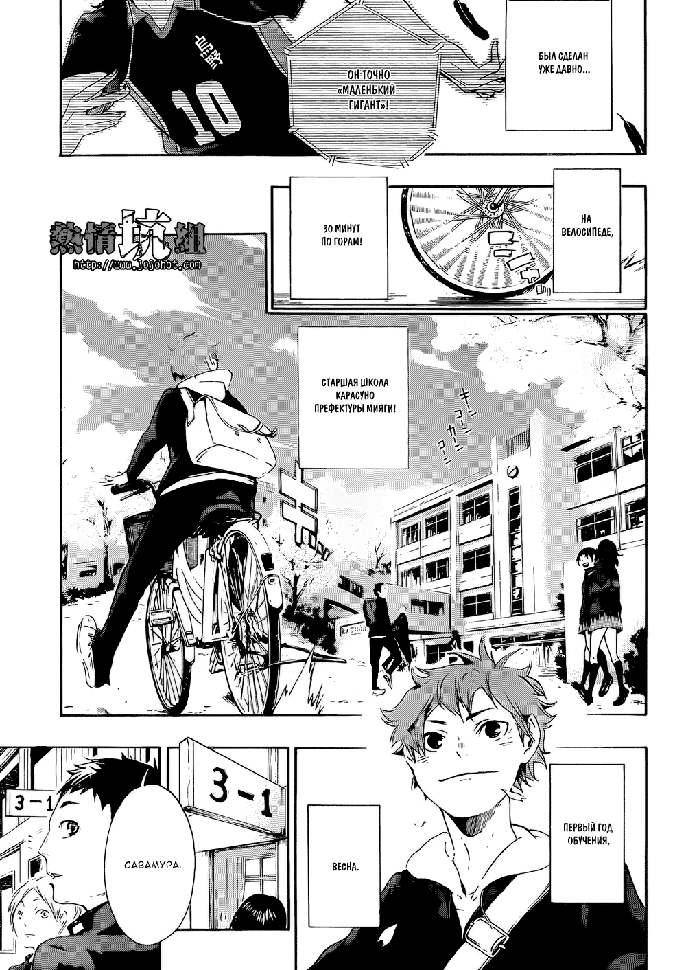 Read Волейбол!! Manga Online