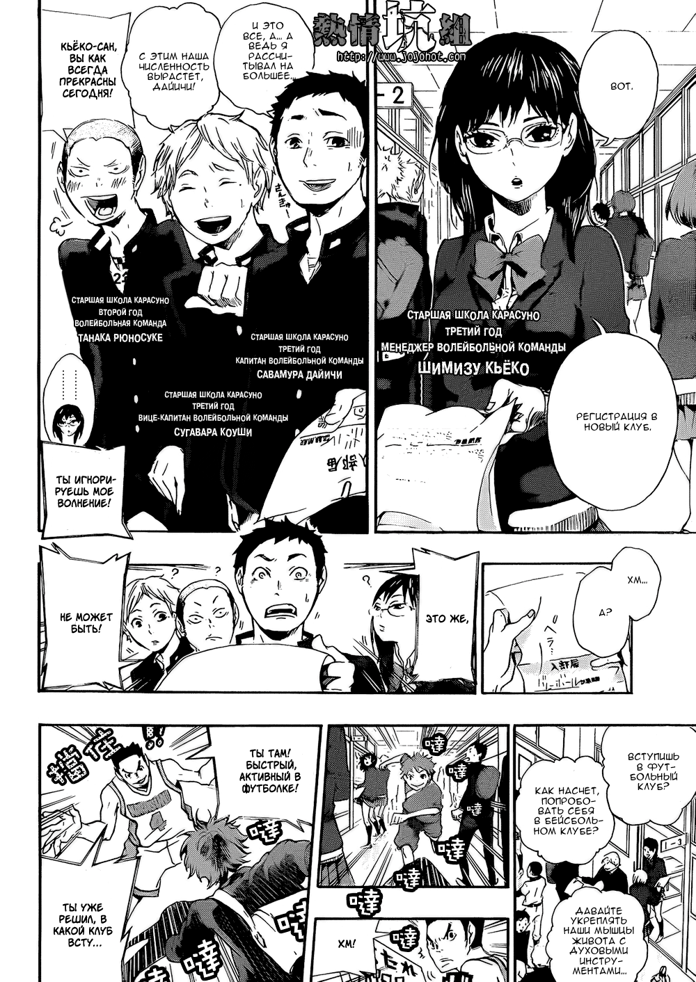 Read Волейбол!! Manga Online
