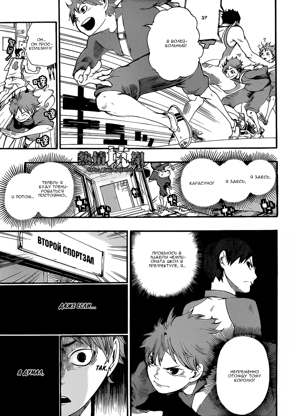 Read Волейбол!! Manga Online