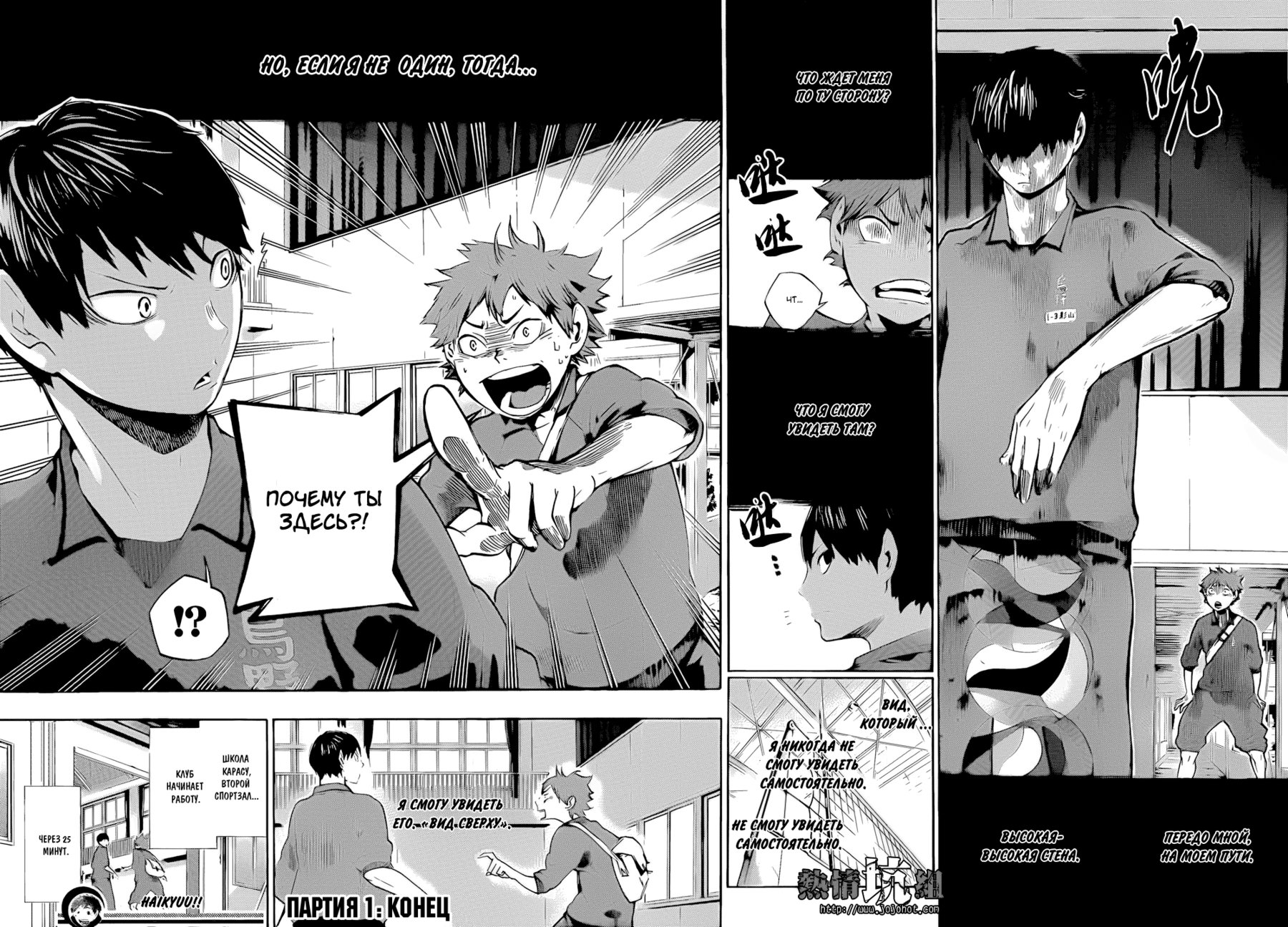Read Волейбол!! Manga Online