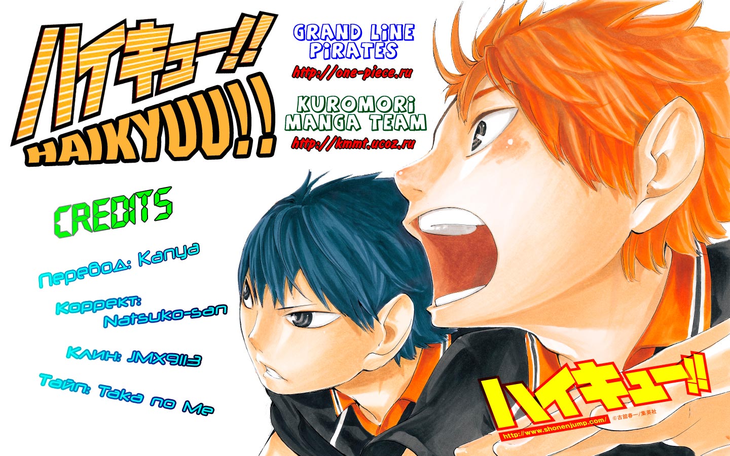 Read Волейбол!! Manga Online