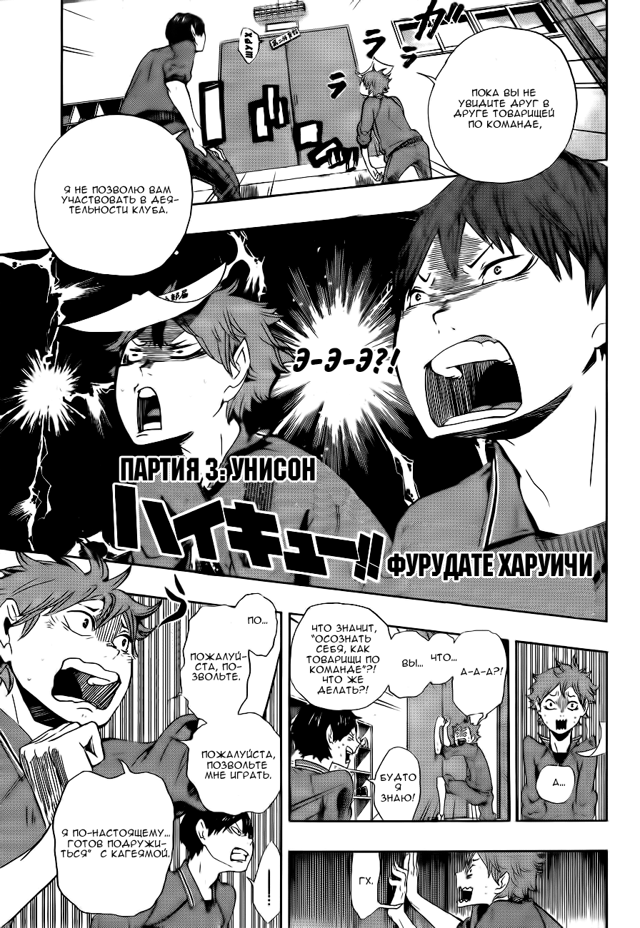Read Волейбол!! Manga Online
