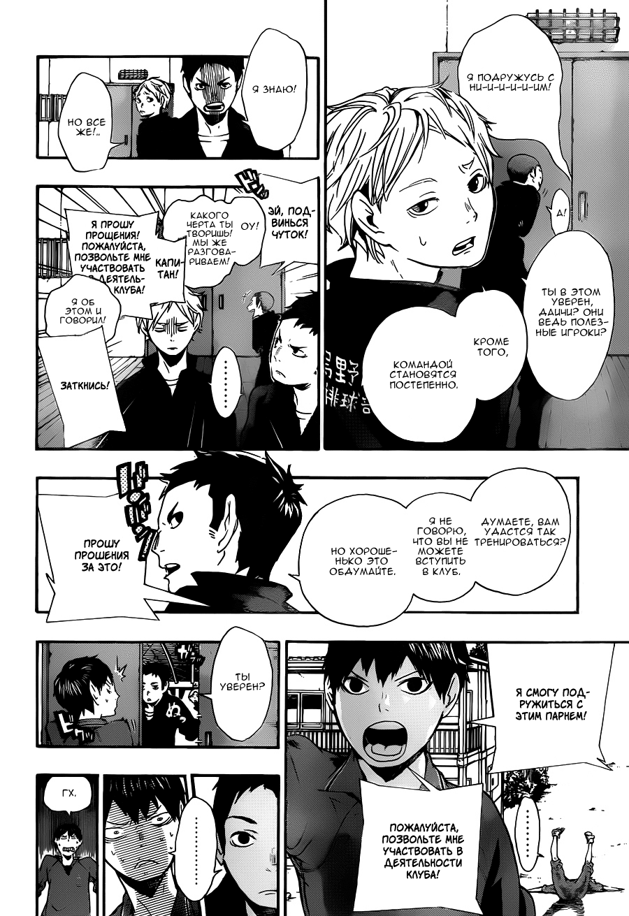 Read Волейбол!! Manga Online