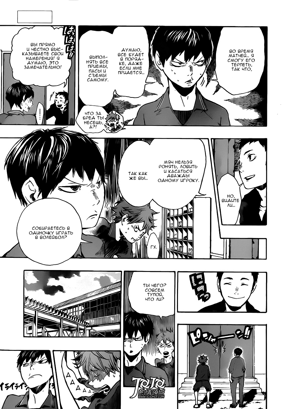 Read Волейбол!! Manga Online