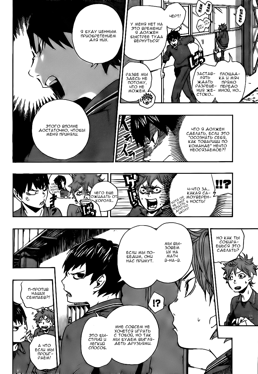 Read Волейбол!! Manga Online