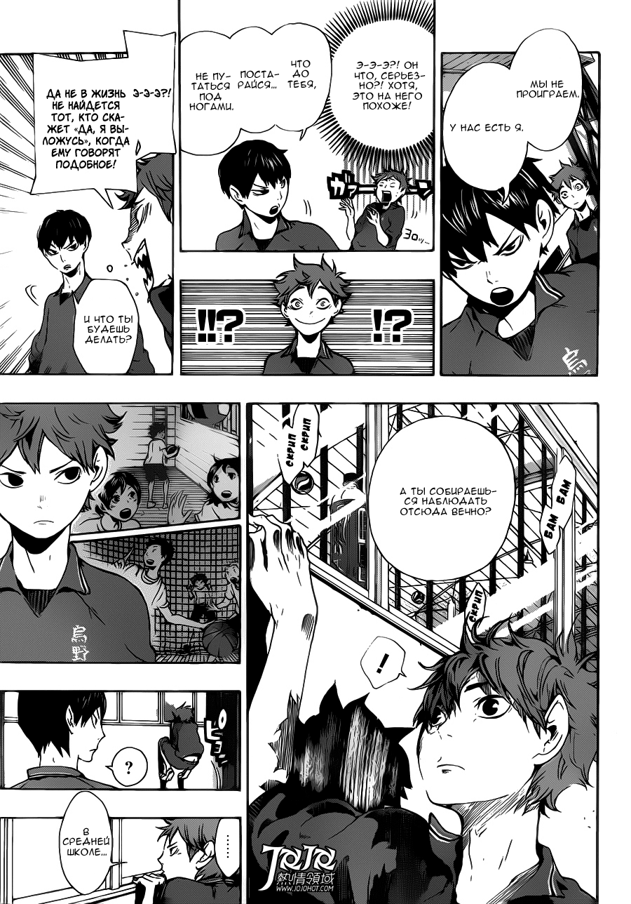 Read Волейбол!! Manga Online