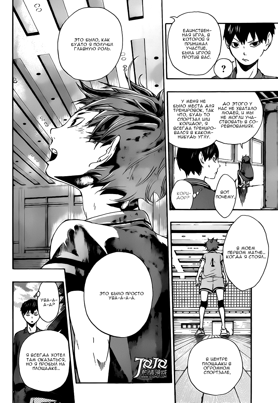 Read Волейбол!! Manga Online
