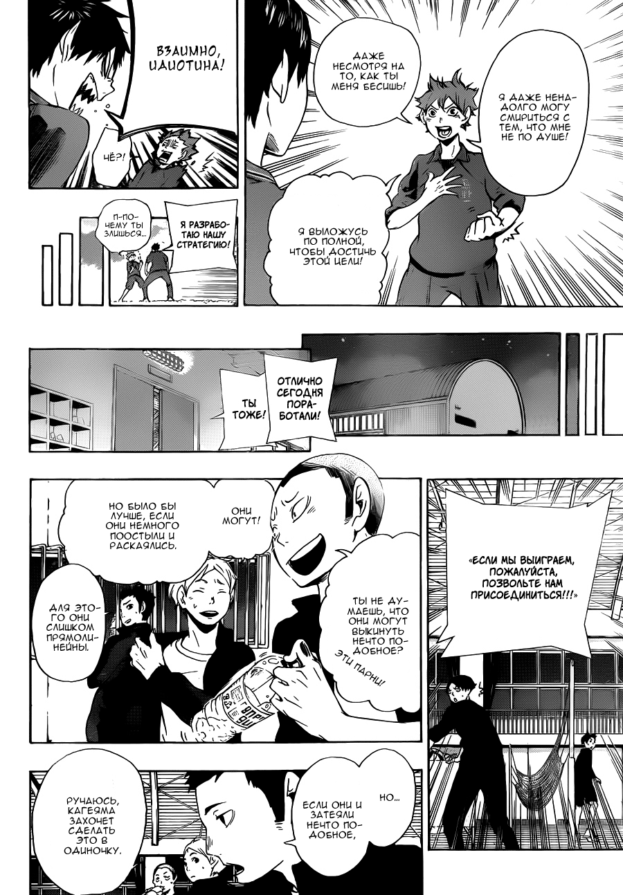 Read Волейбол!! Manga Online