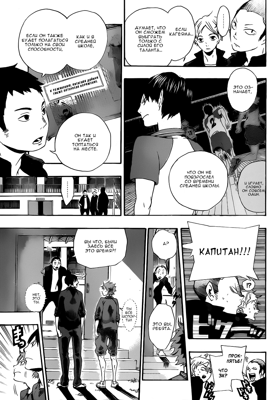 Read Волейбол!! Manga Online