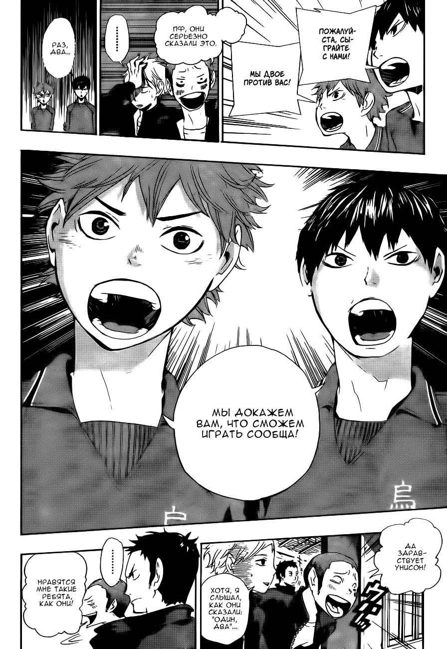 Read Волейбол!! Manga Online