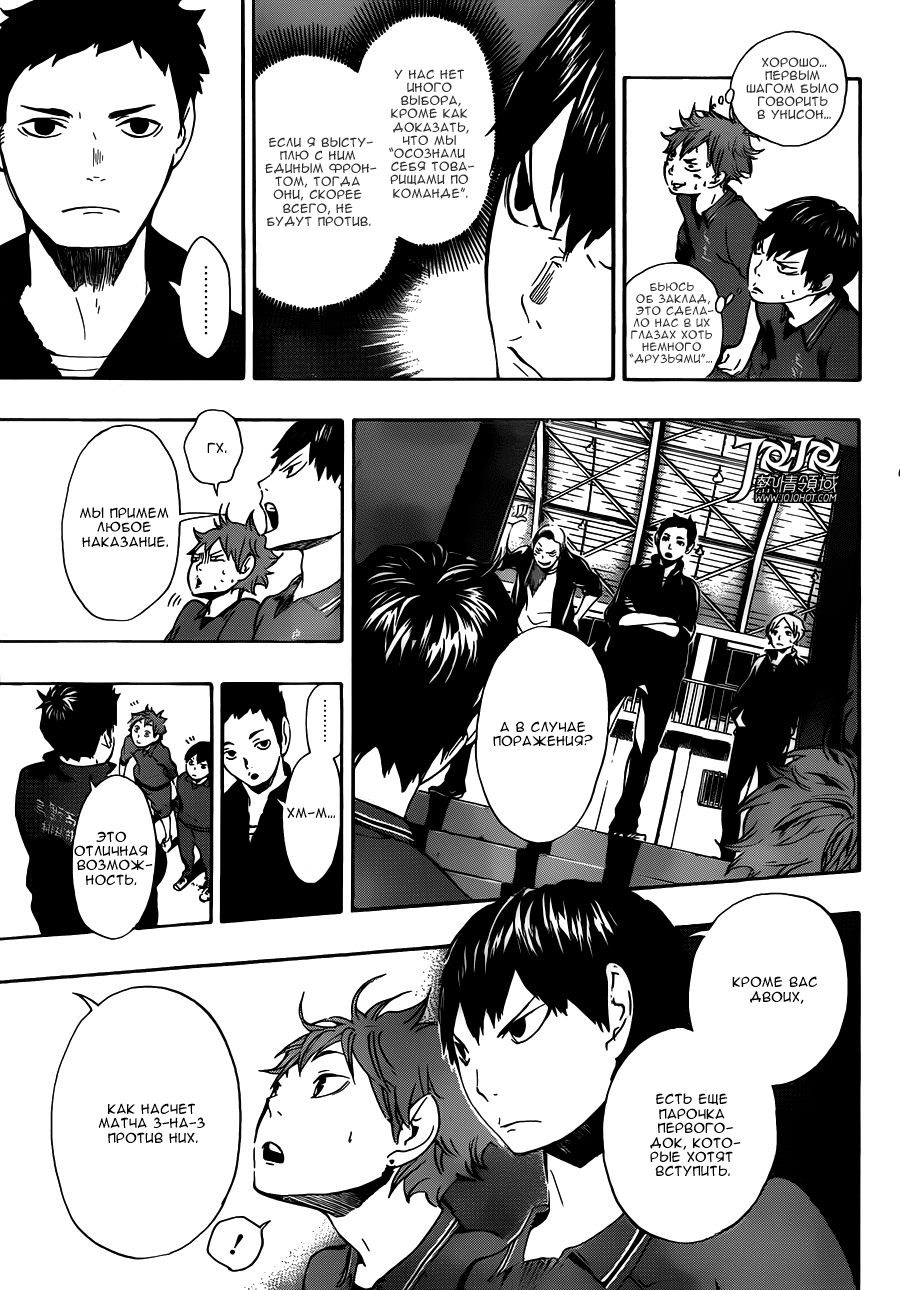 Read Волейбол!! Manga Online