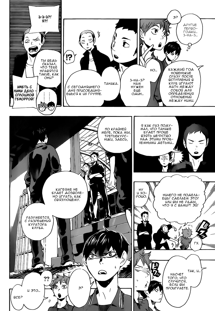 Read Волейбол!! Manga Online