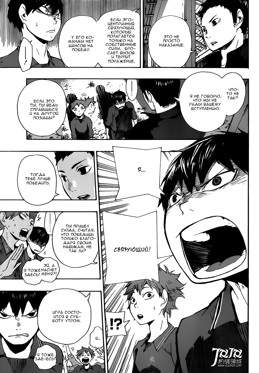 Read Волейбол!! Manga Online
