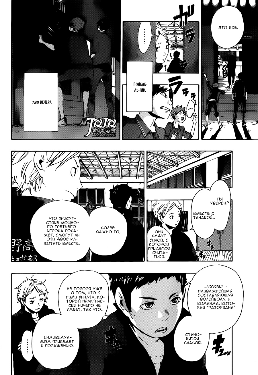 Read Волейбол!! Manga Online