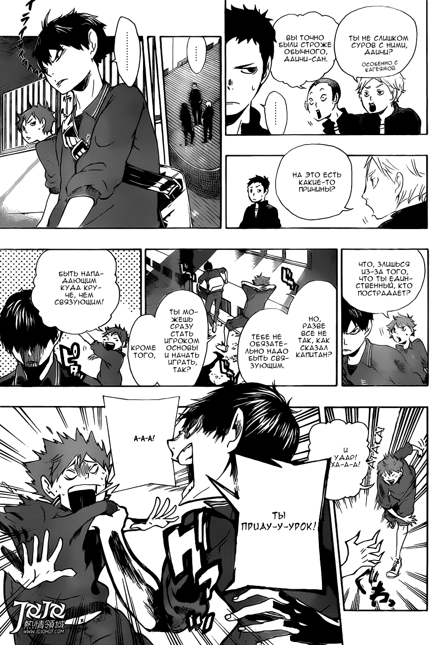 Read Волейбол!! Manga Online