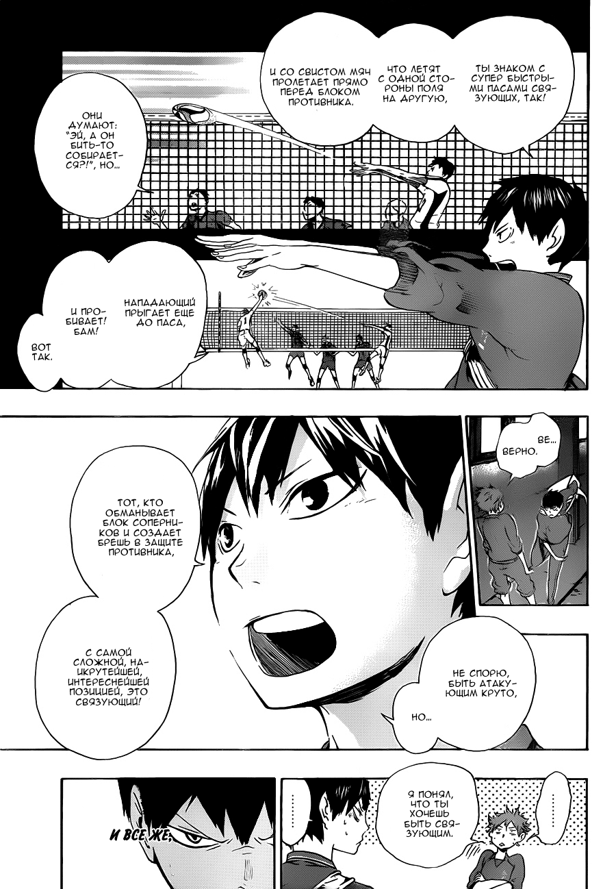Read Волейбол!! Manga Online