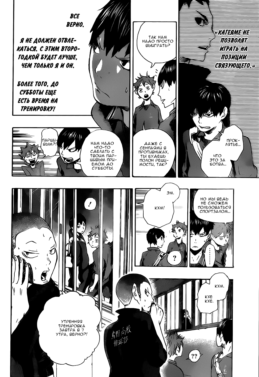 Read Волейбол!! Manga Online