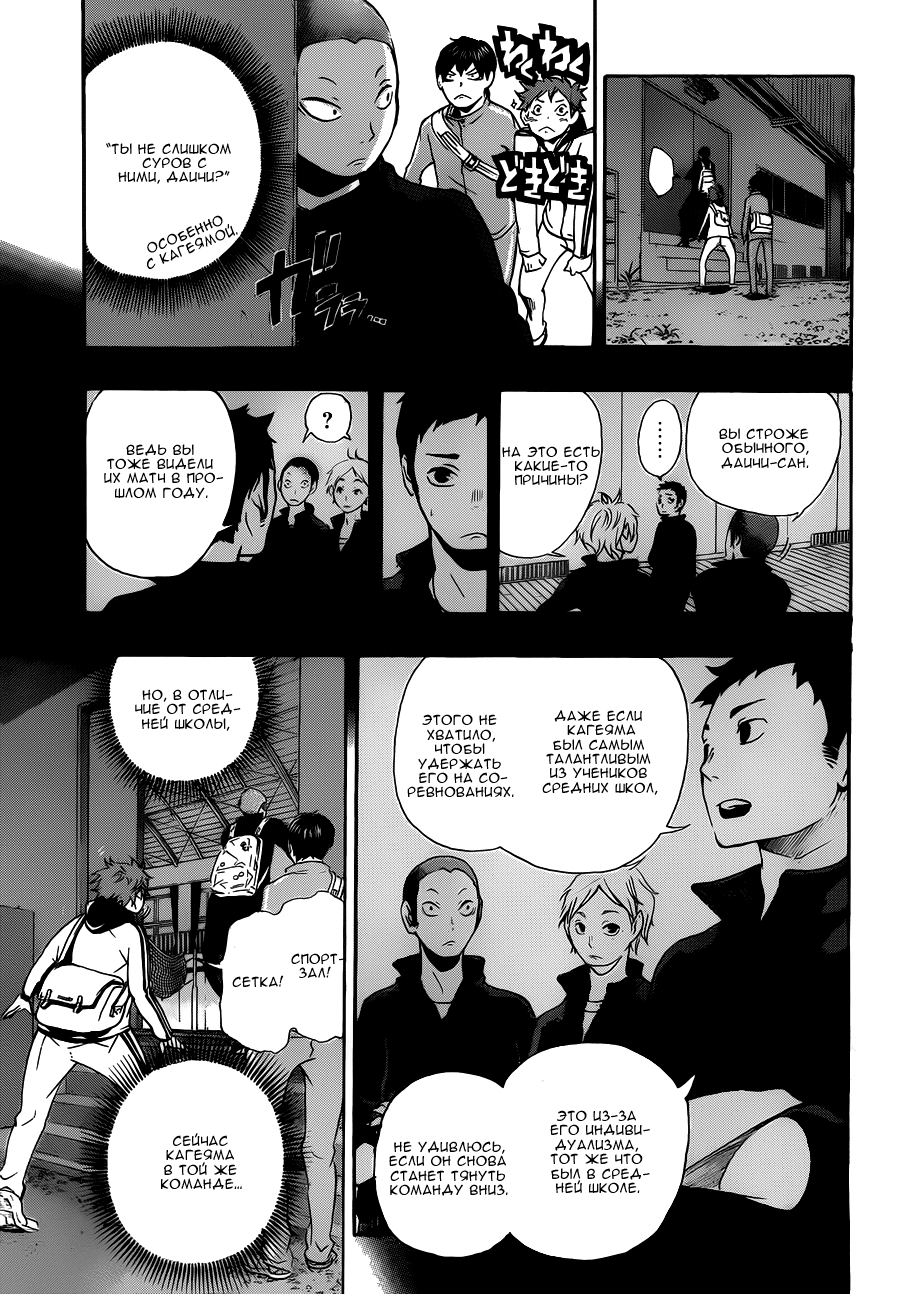 Read Волейбол!! Manga Online