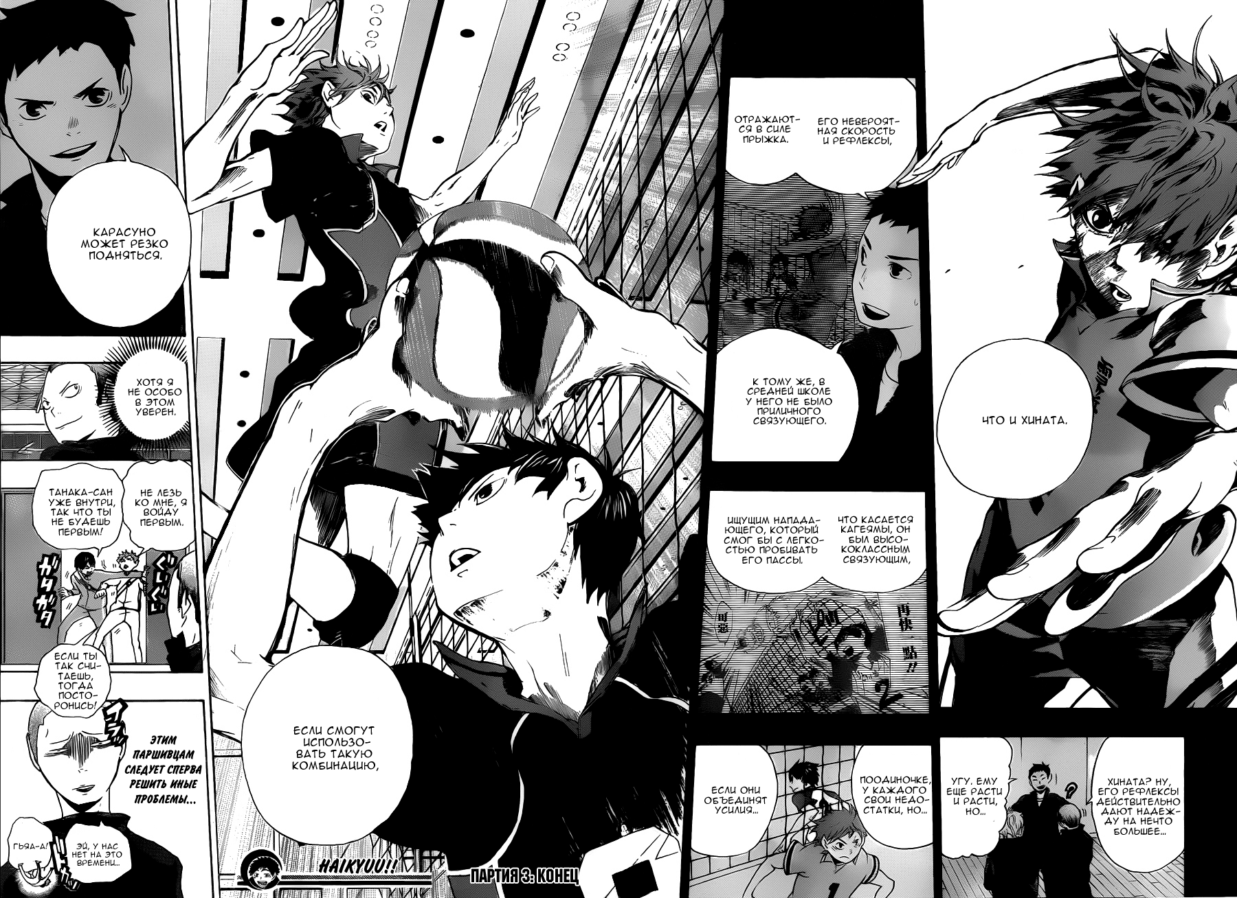 Read Волейбол!! Manga Online