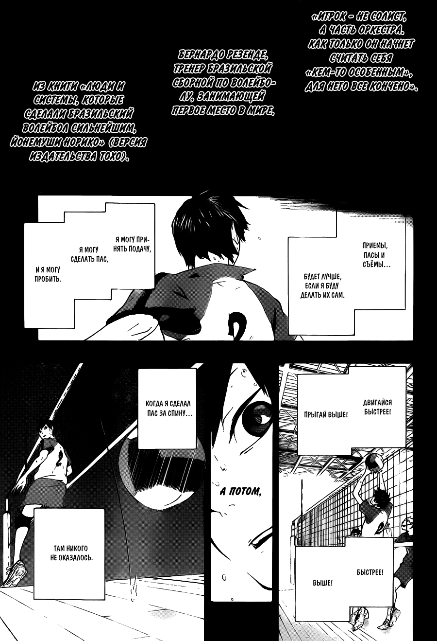 Read Волейбол!! Manga Online