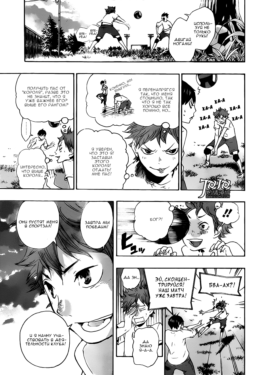 Read Волейбол!! Manga Online