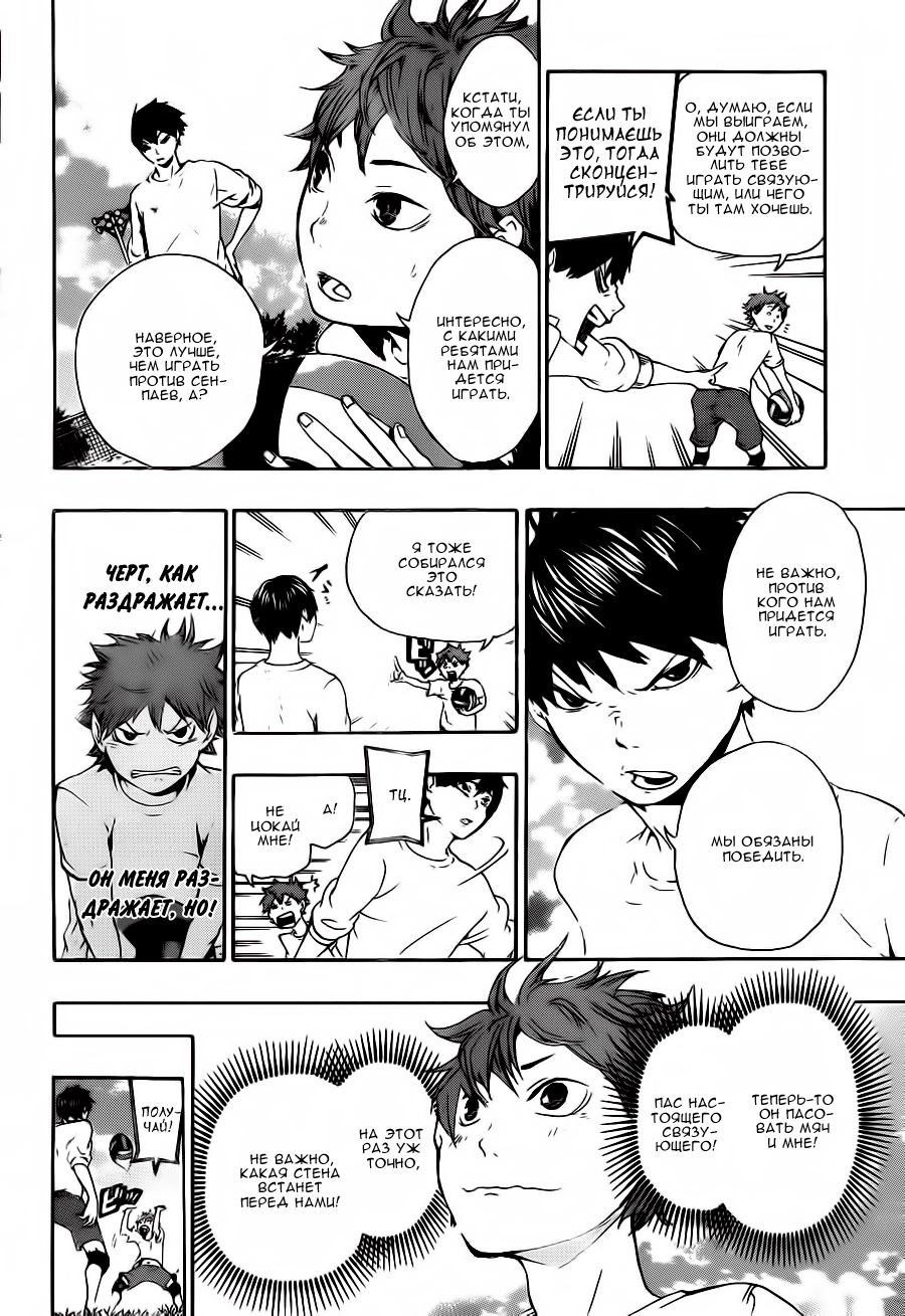 Read Волейбол!! Manga Online