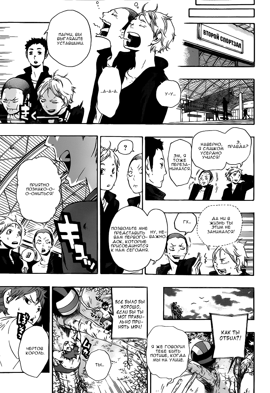 Read Волейбол!! Manga Online