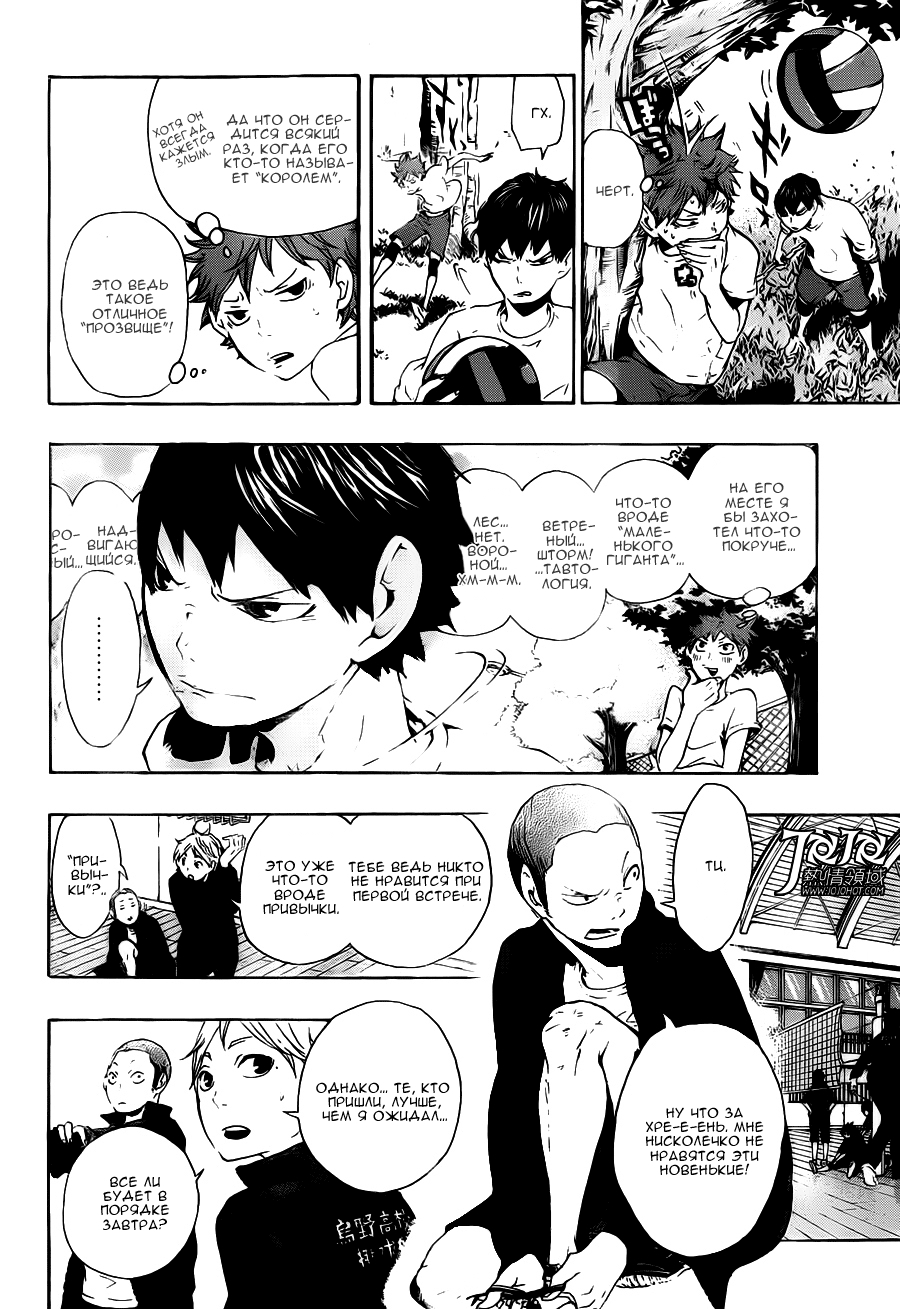 Read Волейбол!! Manga Online