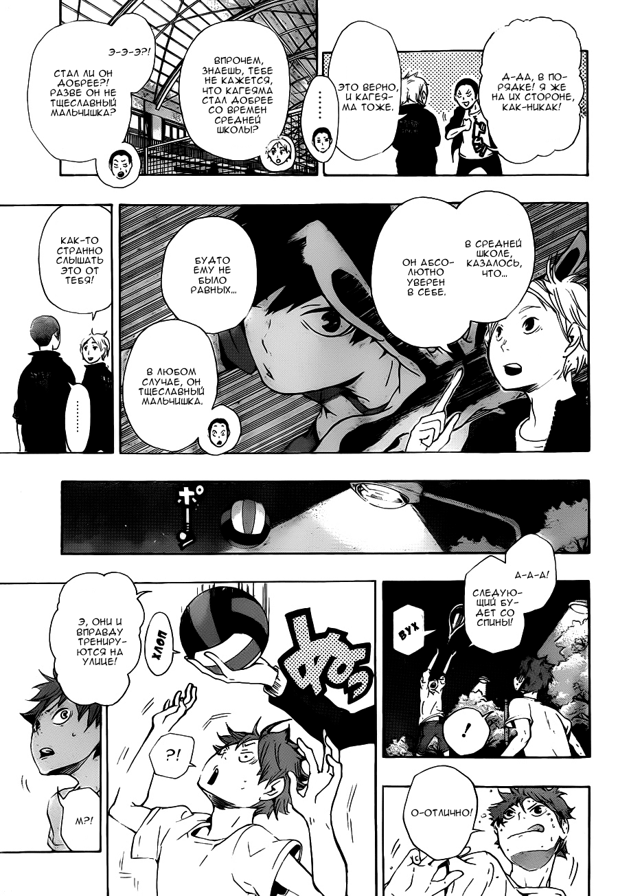 Read Волейбол!! Manga Online