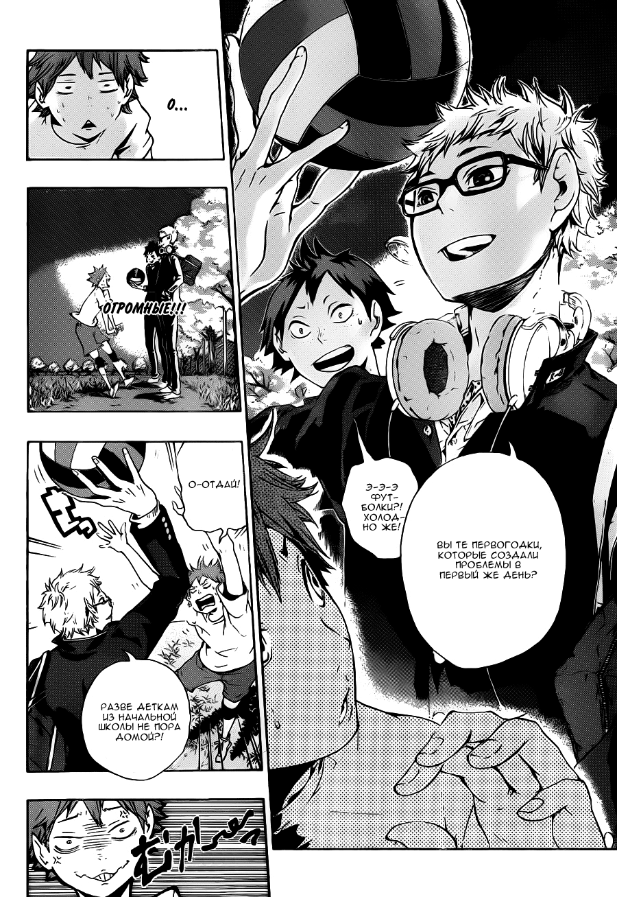 Read Волейбол!! Manga Online