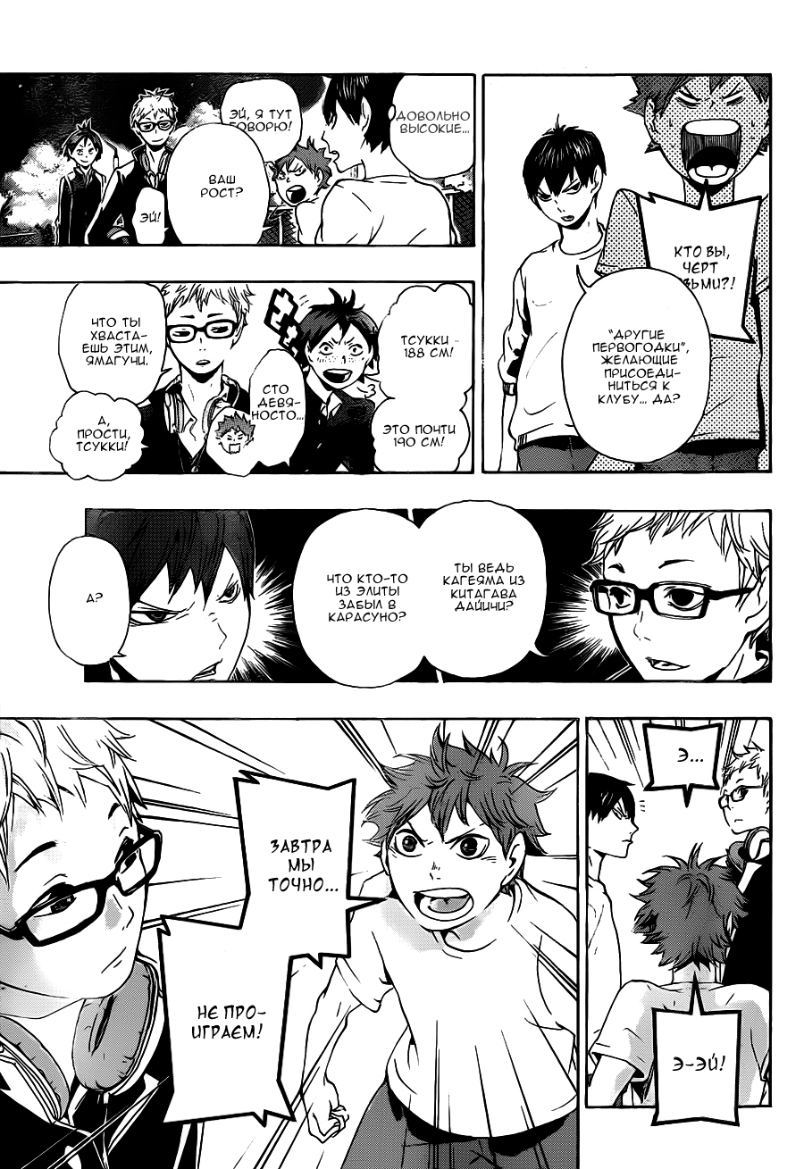Read Волейбол!! Manga Online
