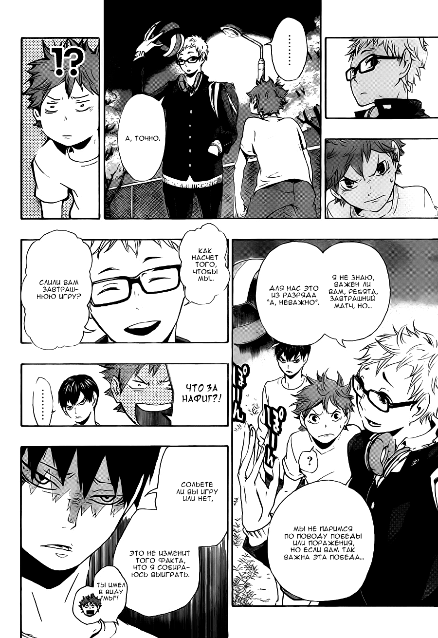 Read Волейбол!! Manga Online