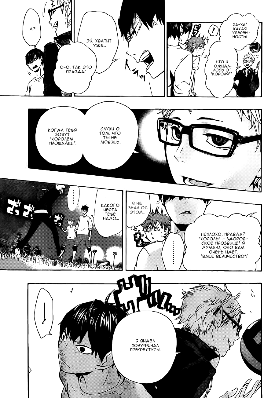 Read Волейбол!! Manga Online