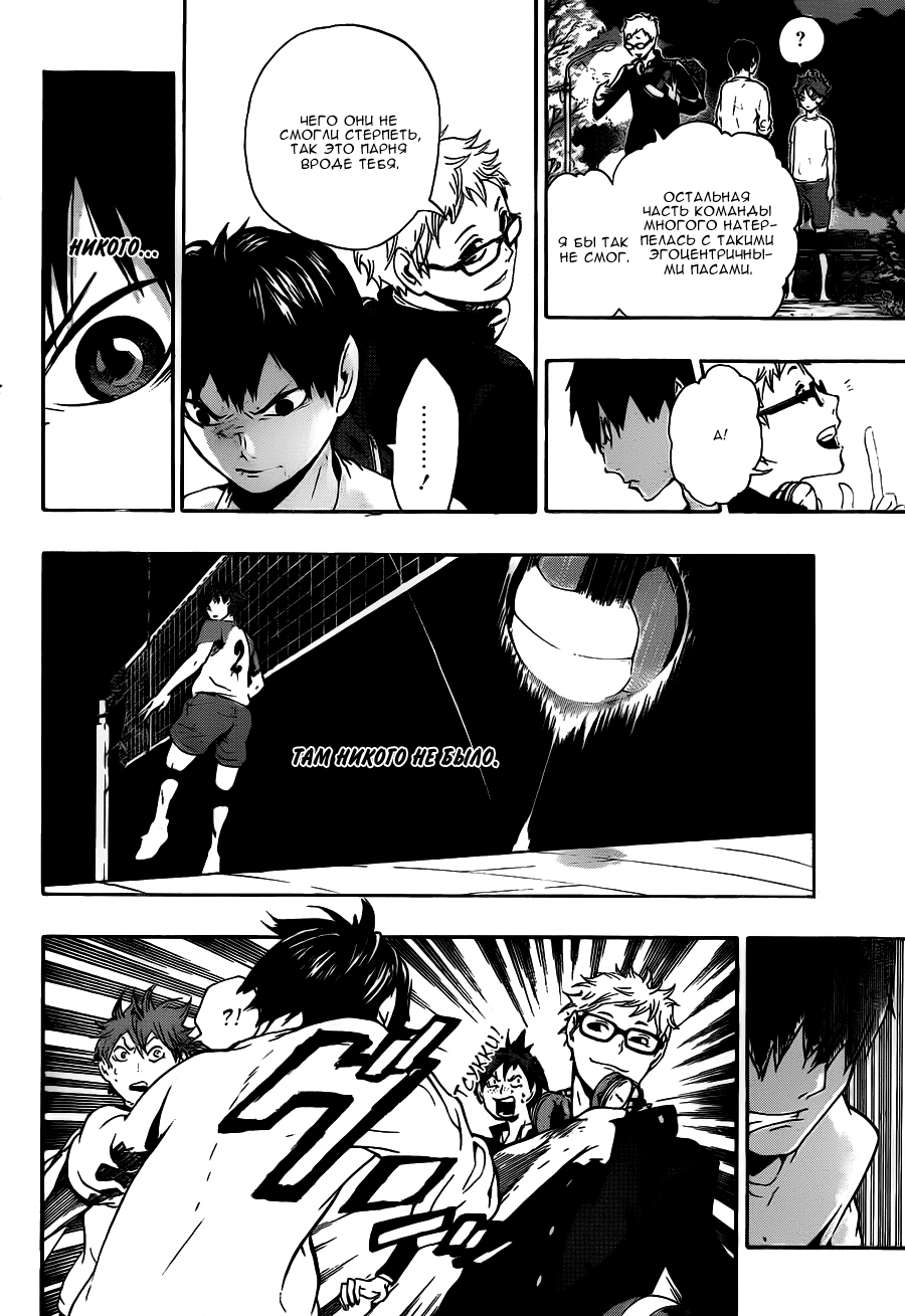 Read Волейбол!! Manga Online