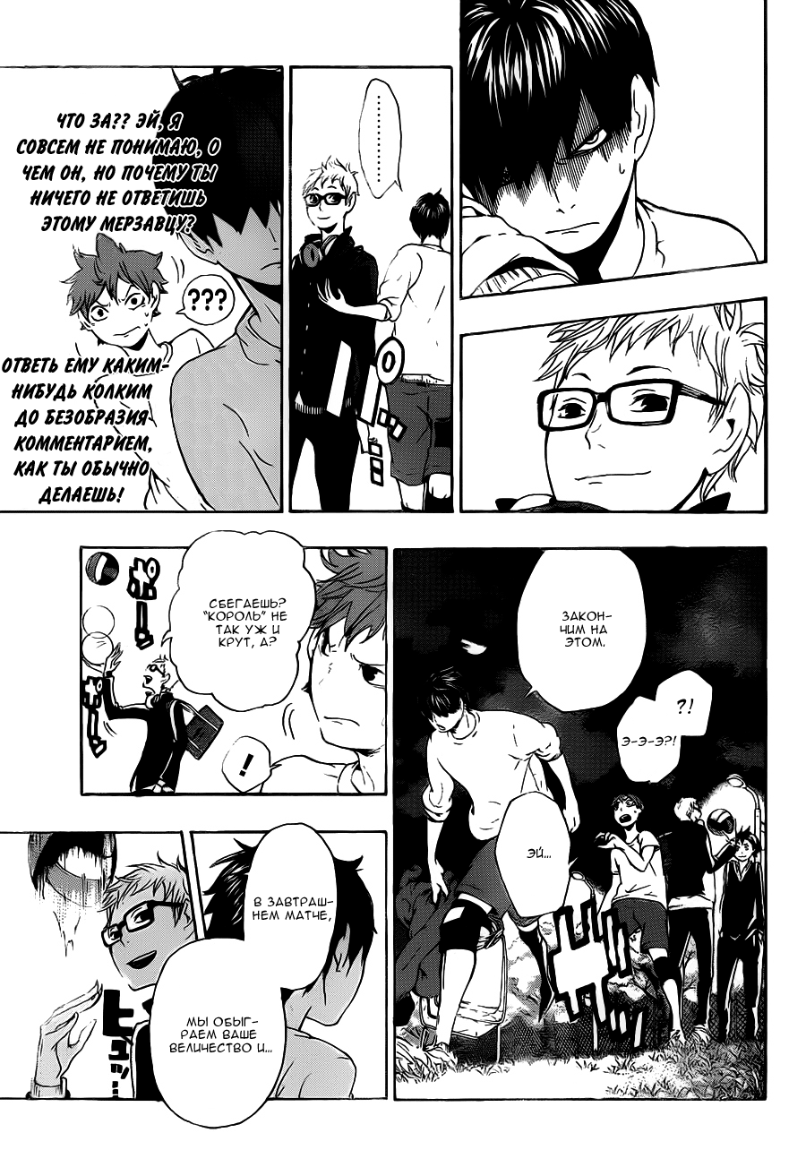 Read Волейбол!! Manga Online