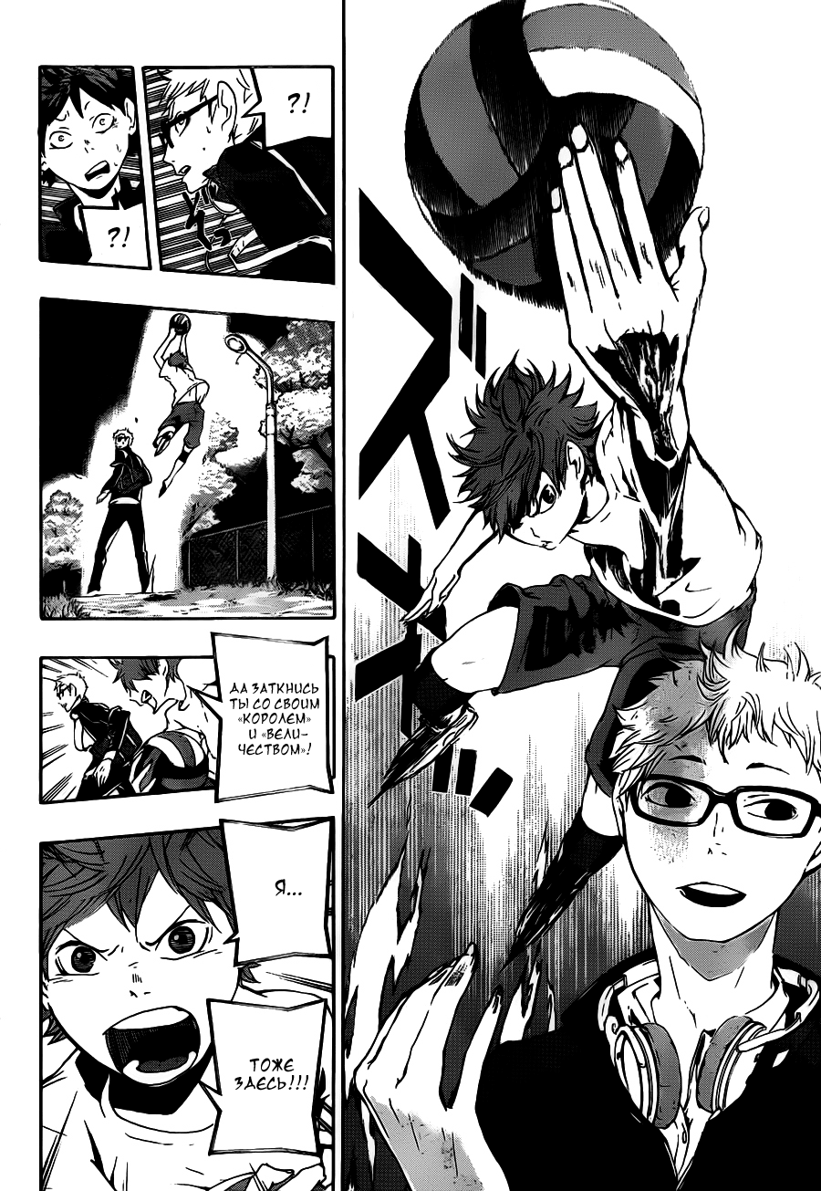 Read Волейбол!! Manga Online