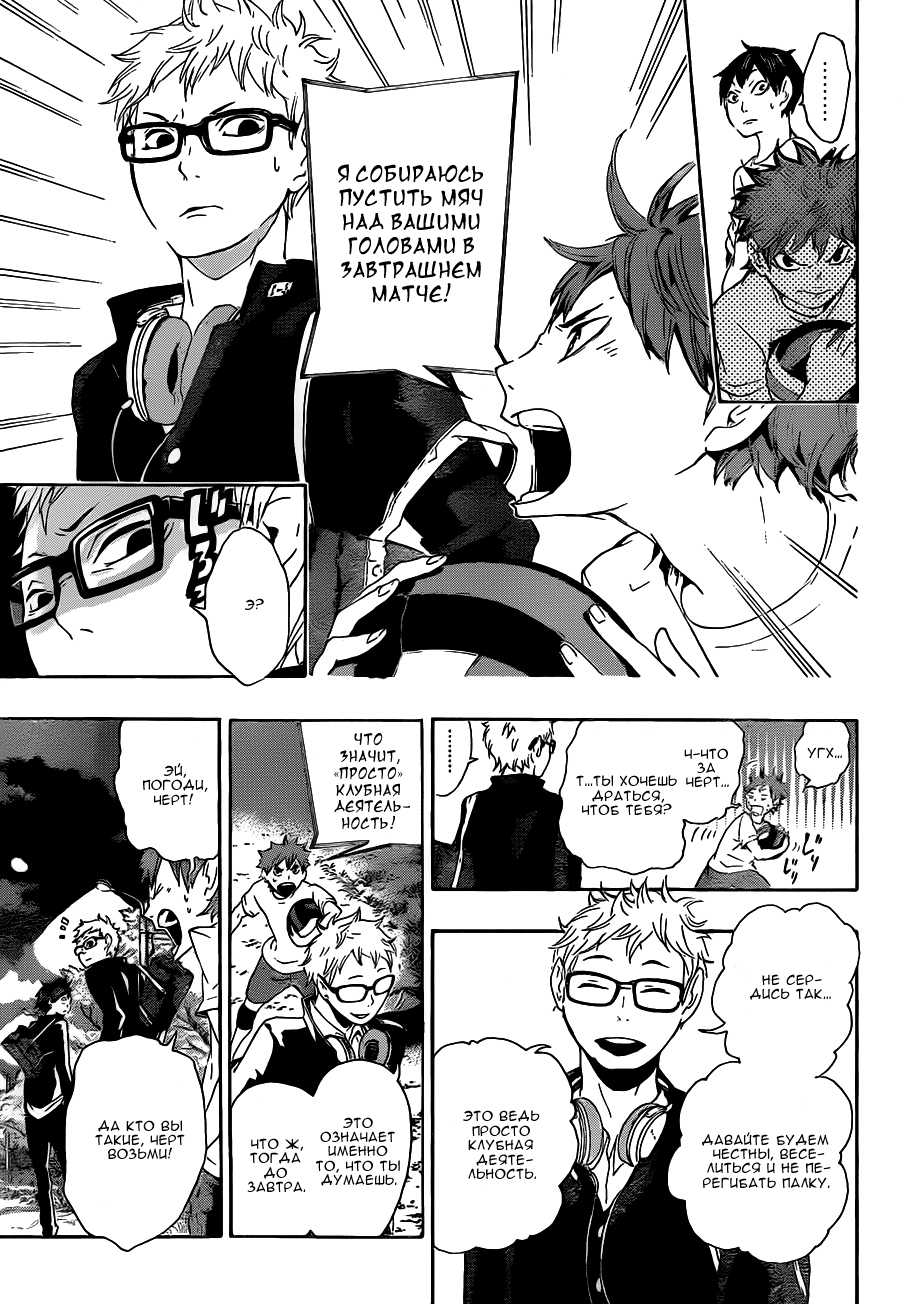 Read Волейбол!! Manga Online