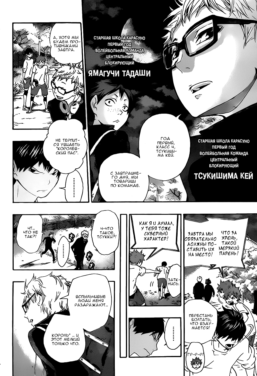 Read Волейбол!! Manga Online